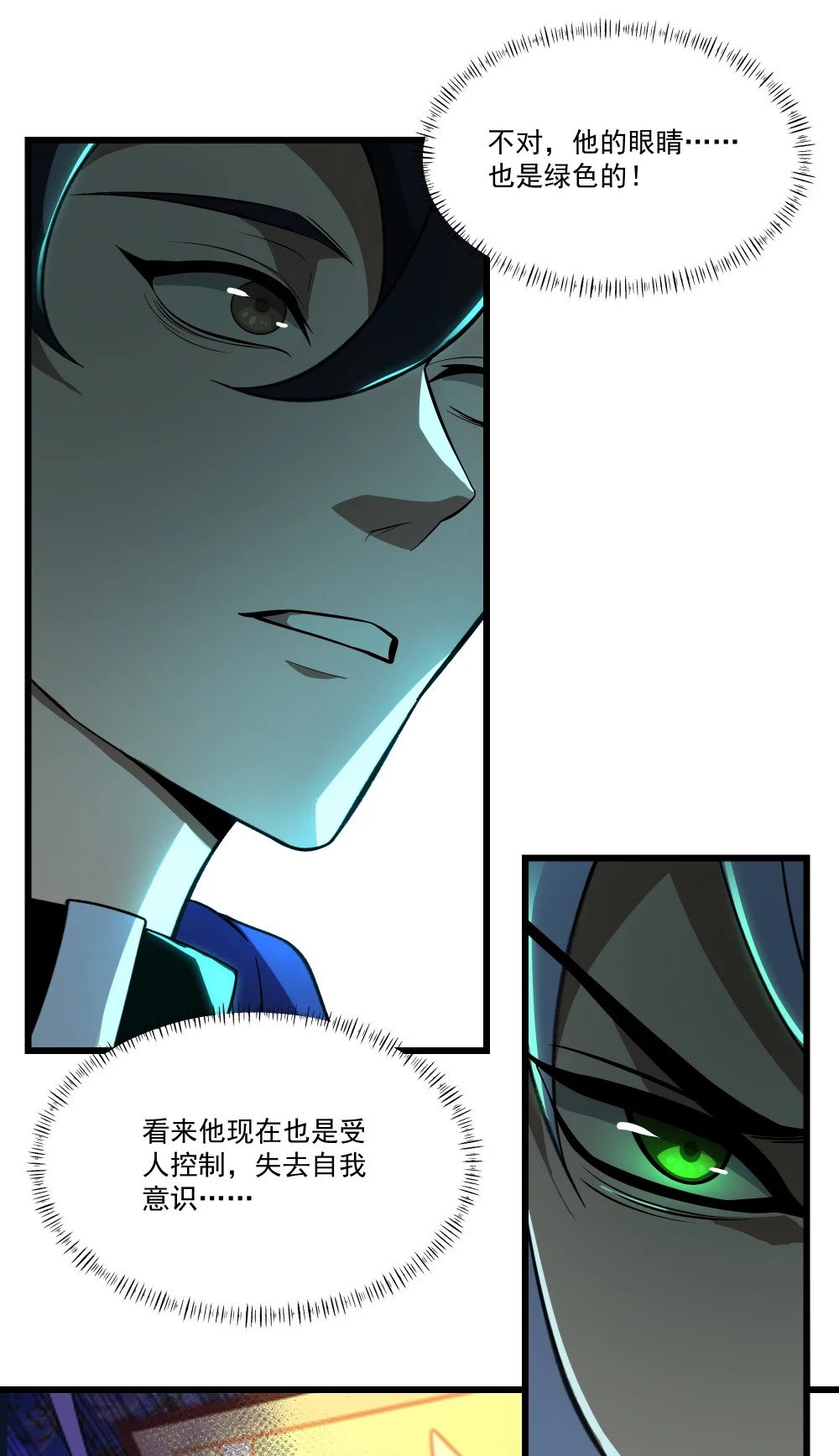 088 鬼族秘术51