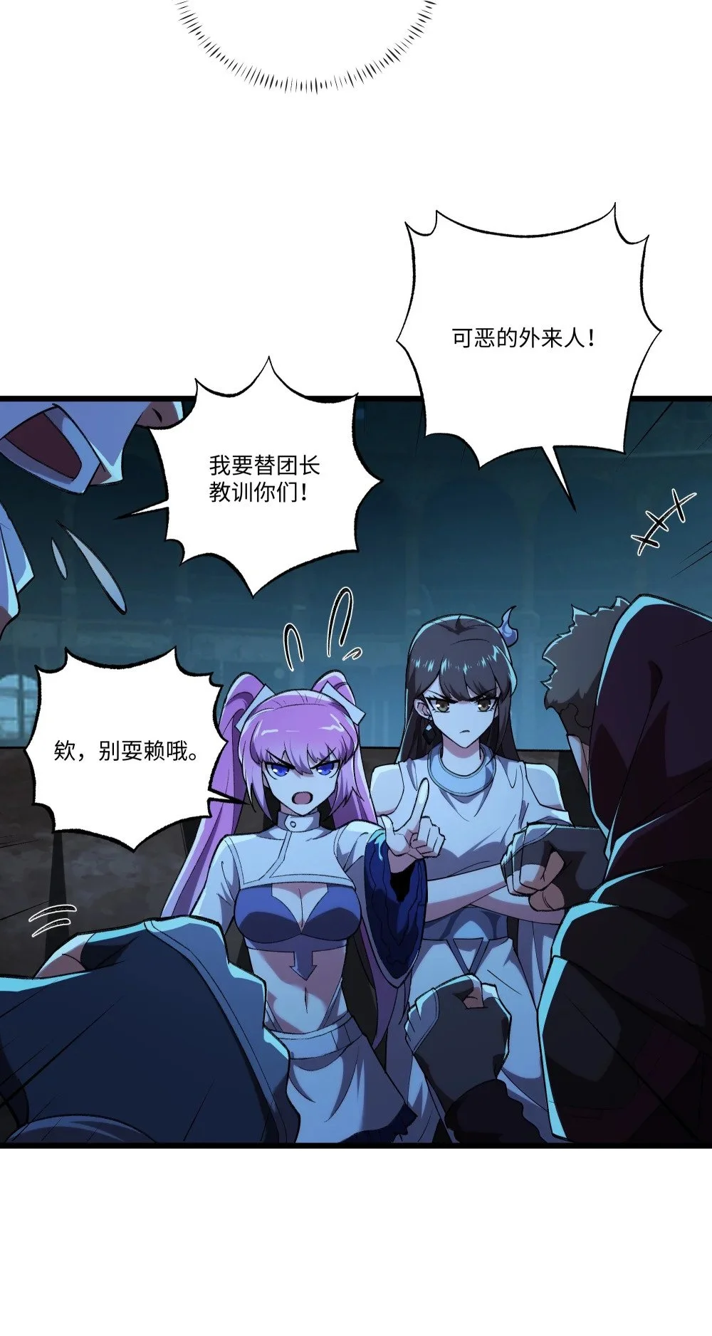 116 她是团长？23
