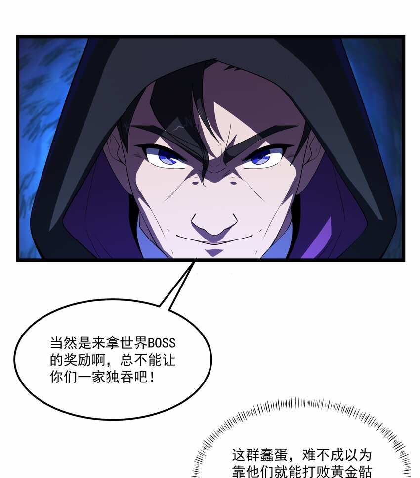 016 世界BOSS登场30