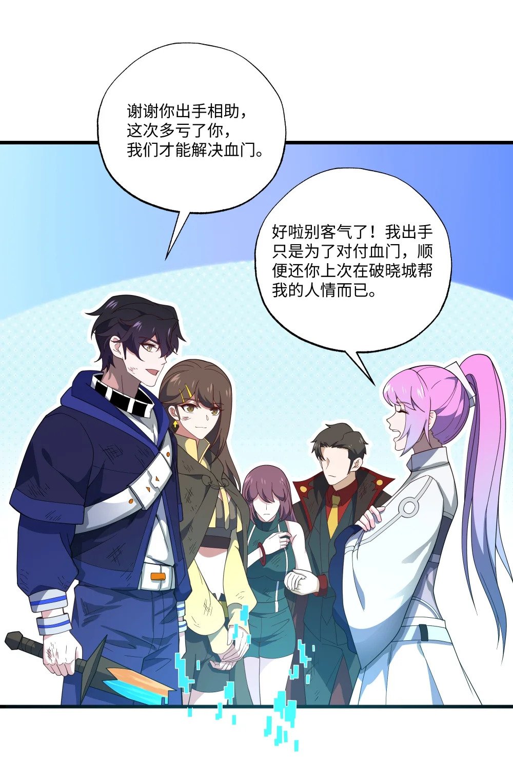 053 统领极冰城15