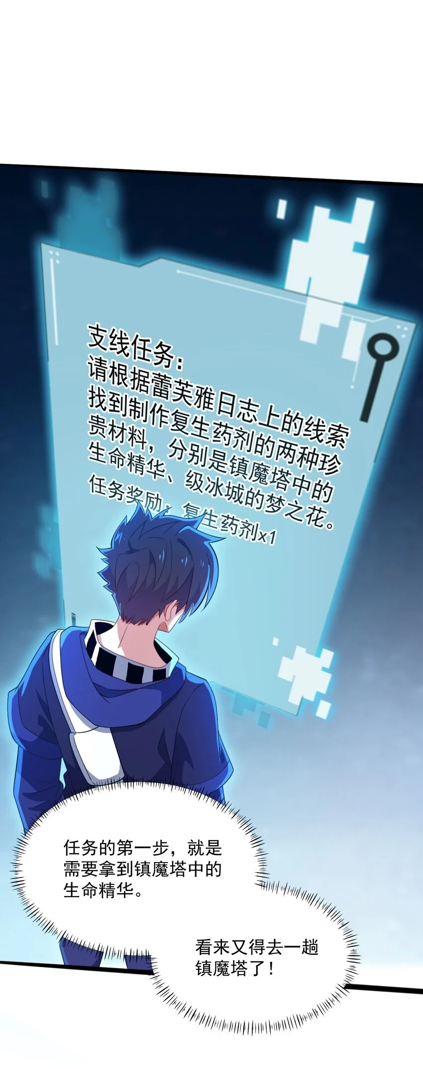 038 拯救小黑的契机19