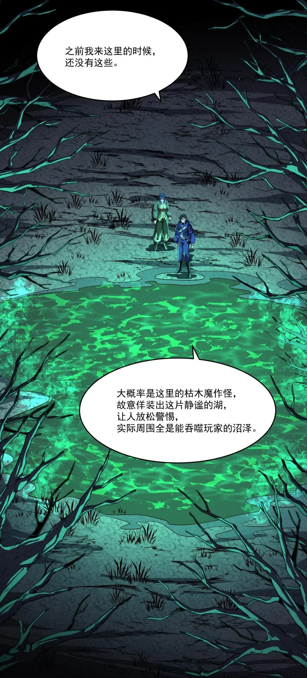127 重返绿骨迷林26