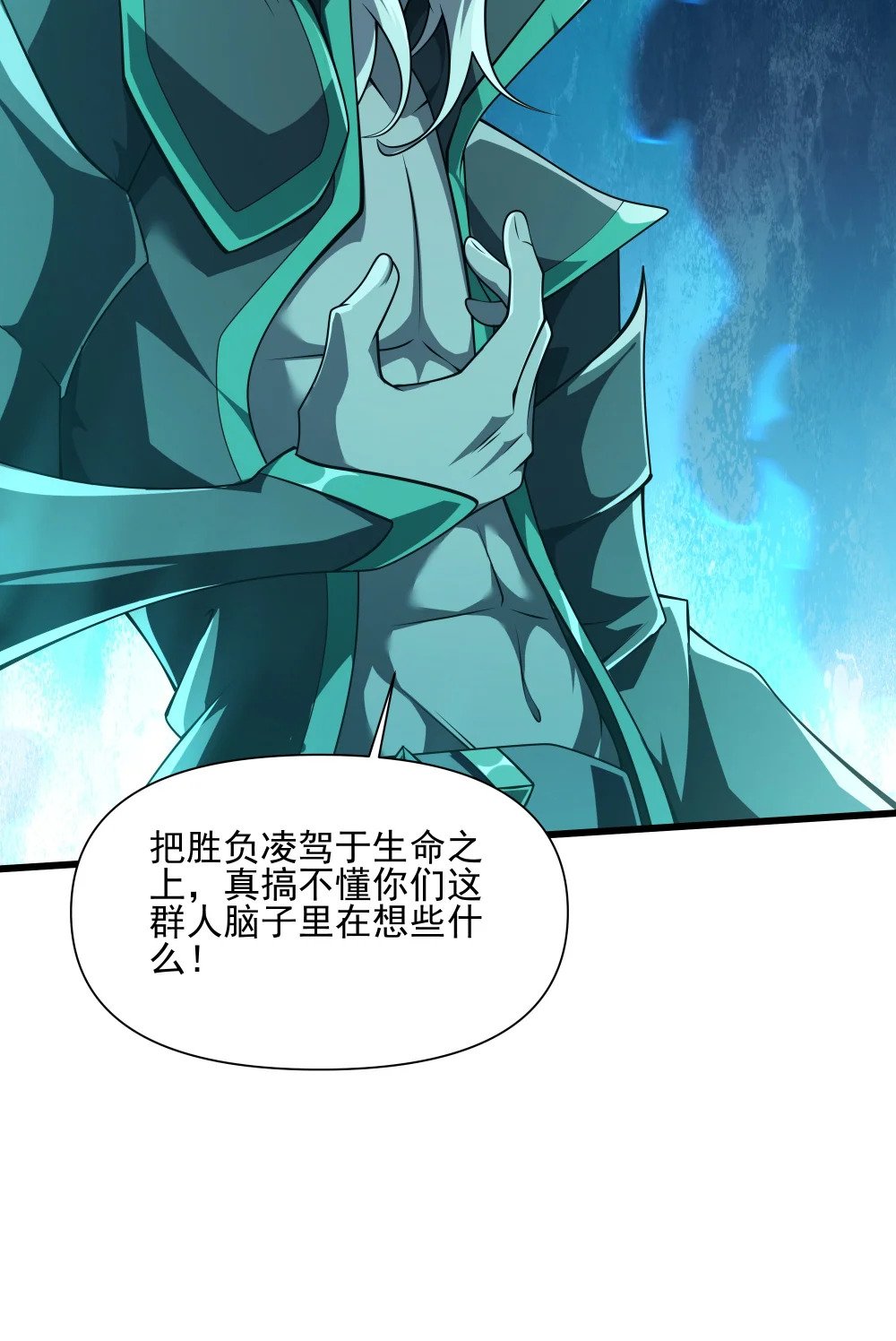 097 死神姿态18