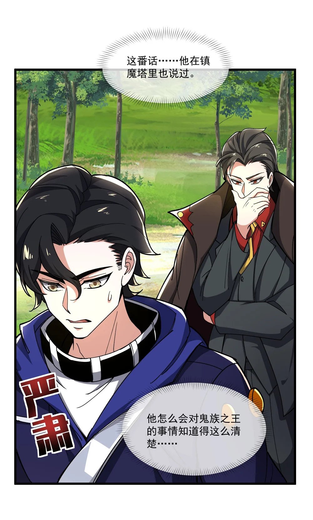 089 幕后黑手24
