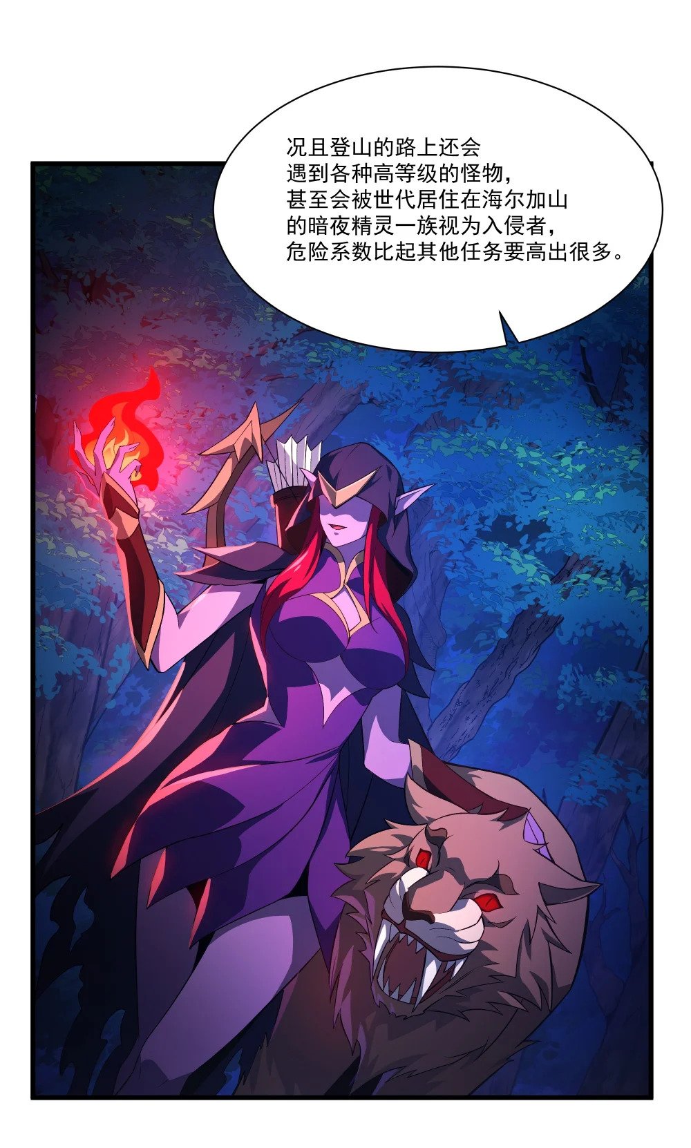 085 神秘的海尔加山33