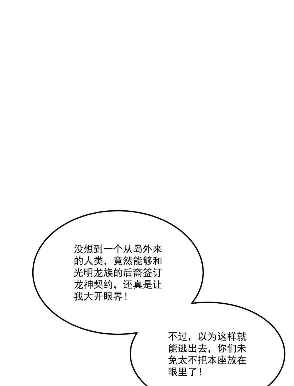 081 龙蜃气域2