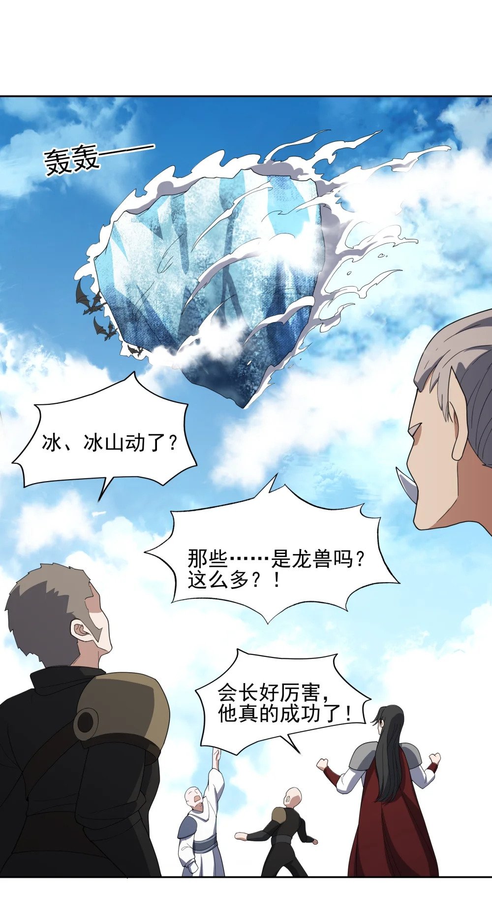 074 九龙之力26