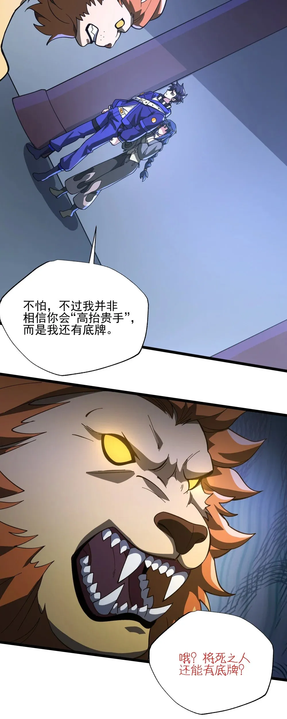 137 变态的王32