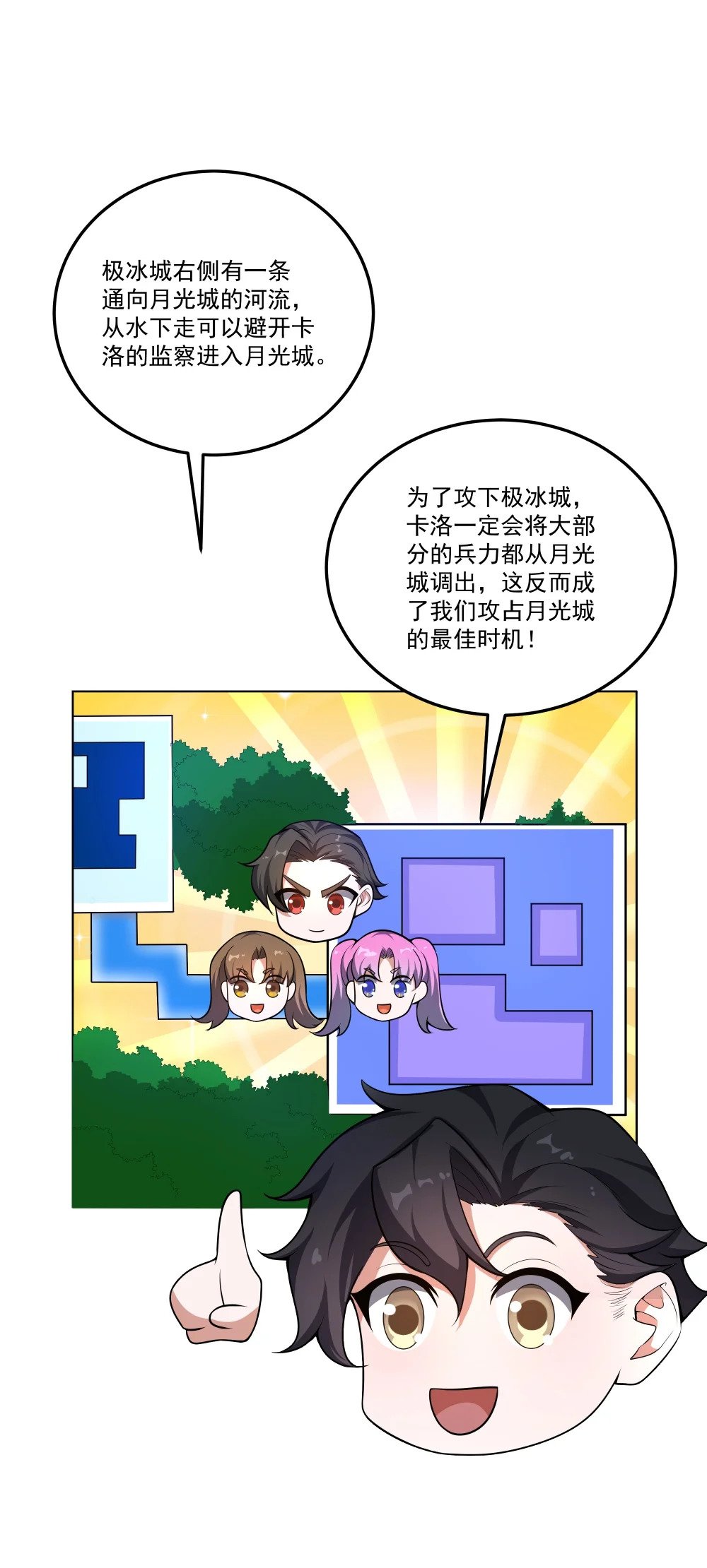 070 最强御兽师之战41