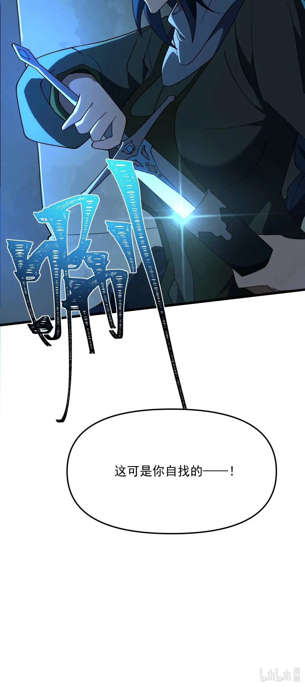 114 诡术家46