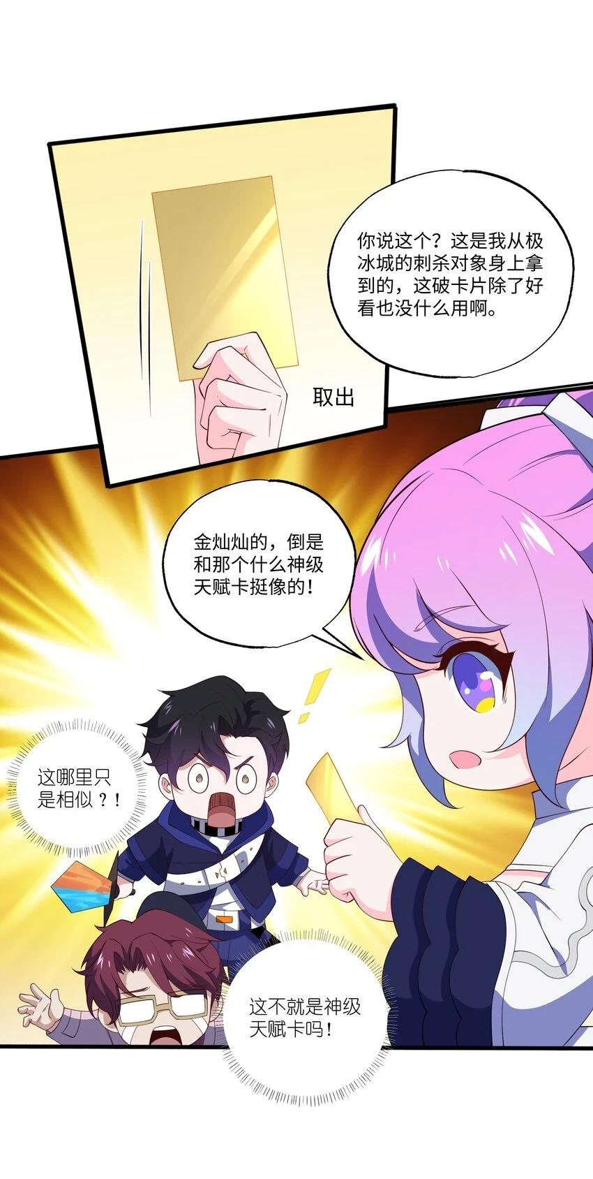 033 二转挑战6