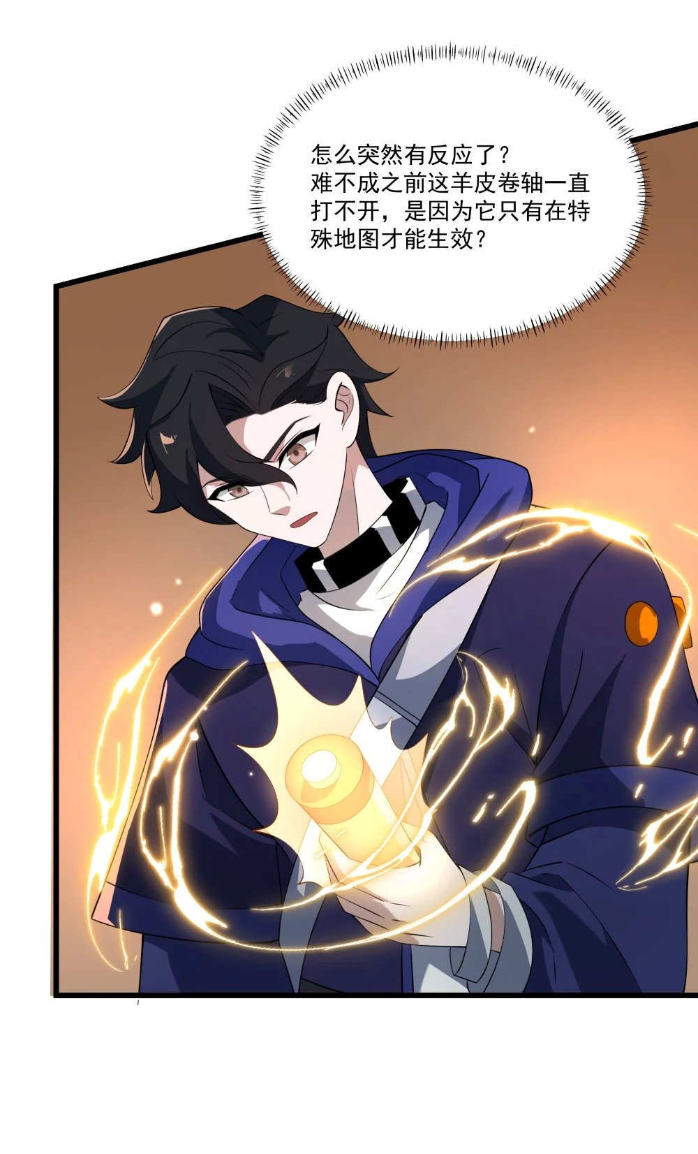 076 龙族隐藏任务41