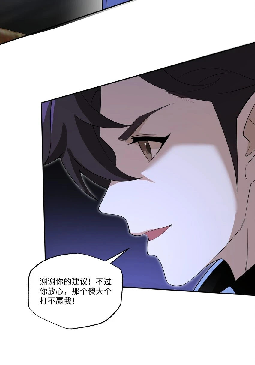 033 二转挑战22