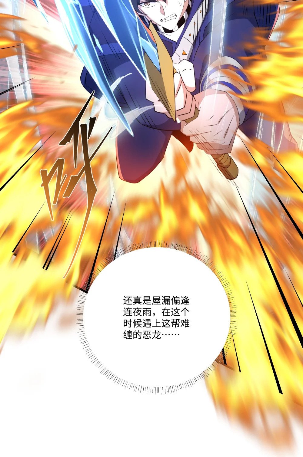 077 灭世龙神军团29