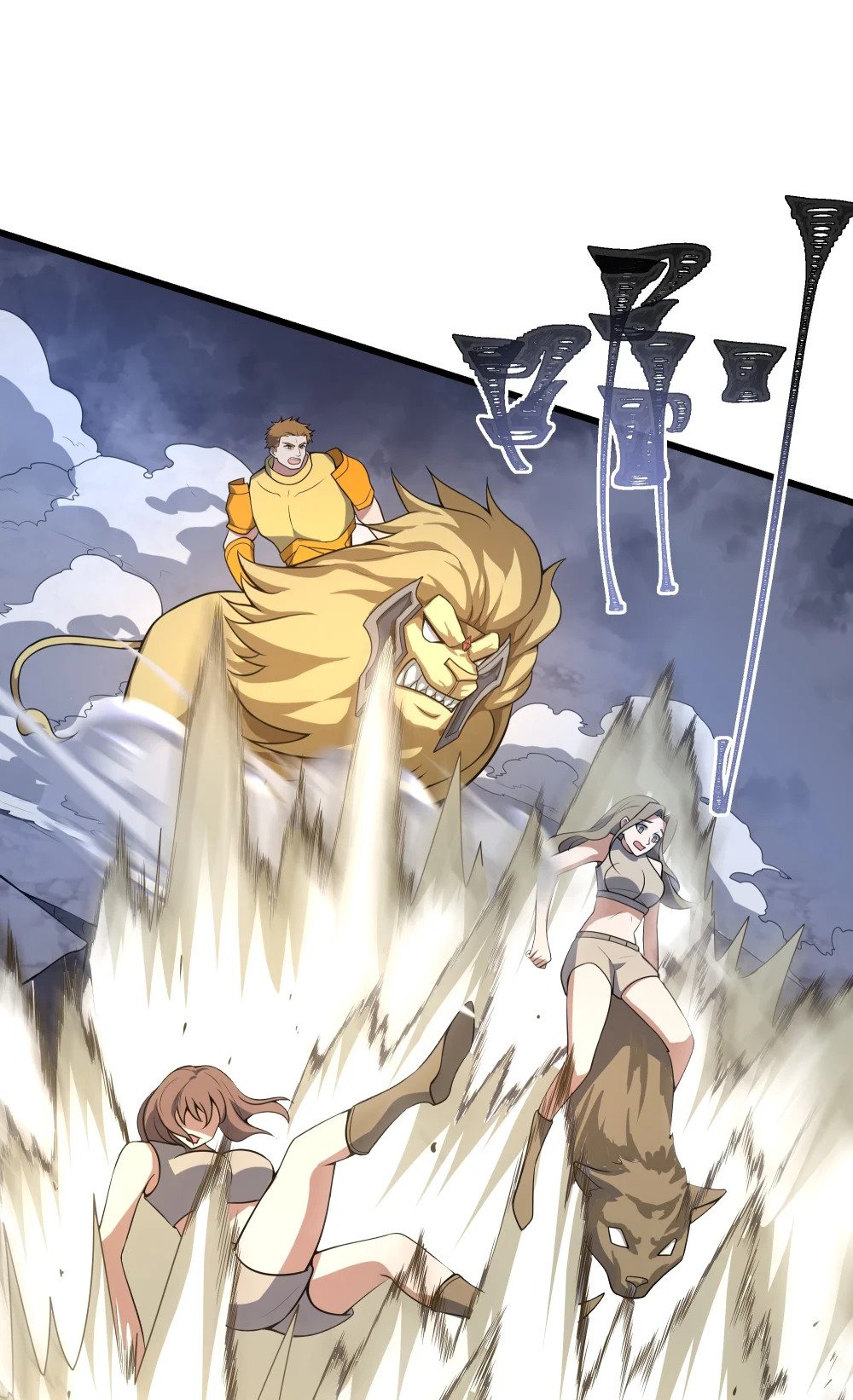 070 最强御兽师之战26