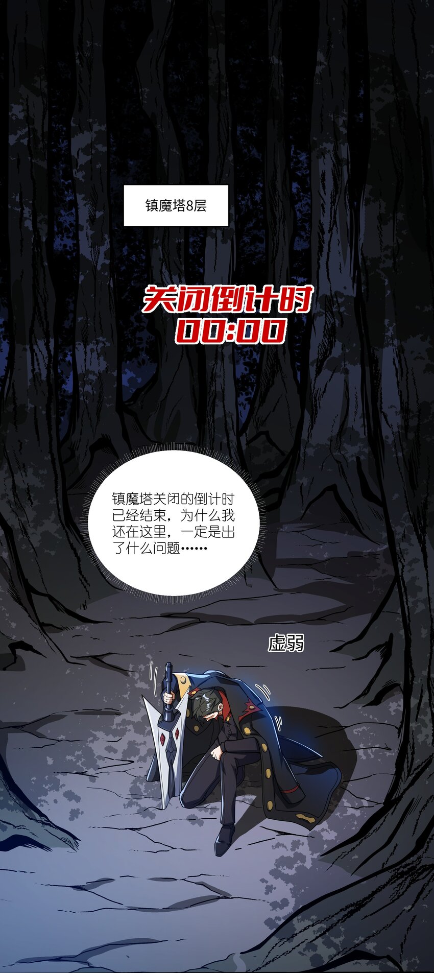 019 镇魔塔46