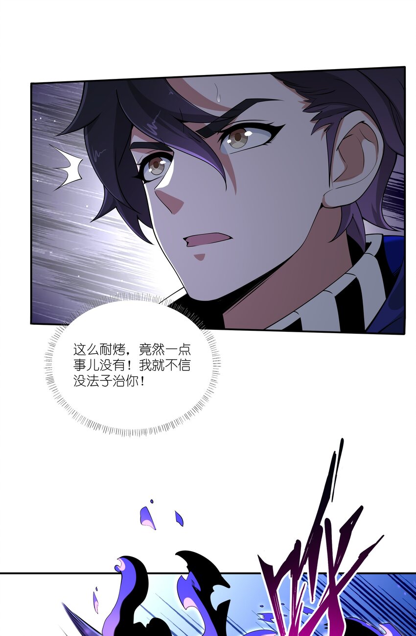 019 镇魔塔23