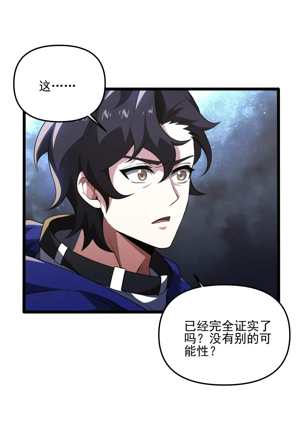 114 诡术家30