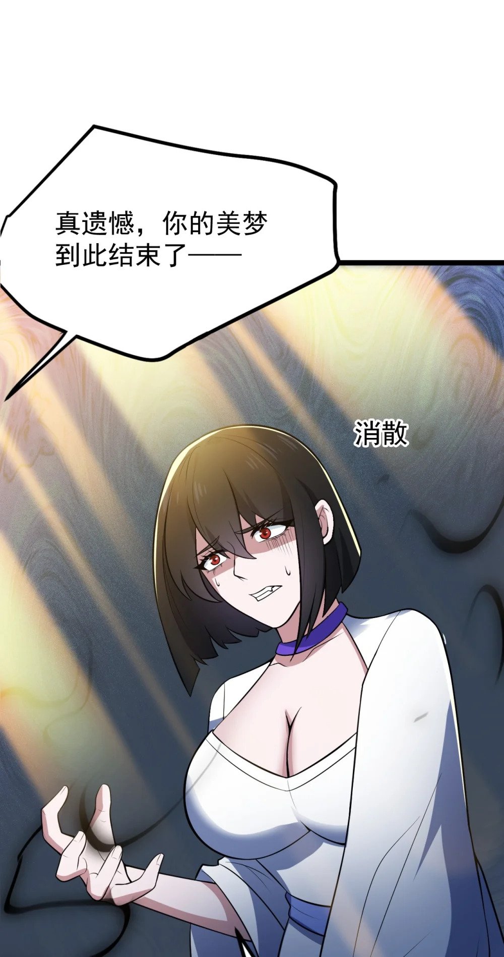 050 梦神苏醒15
