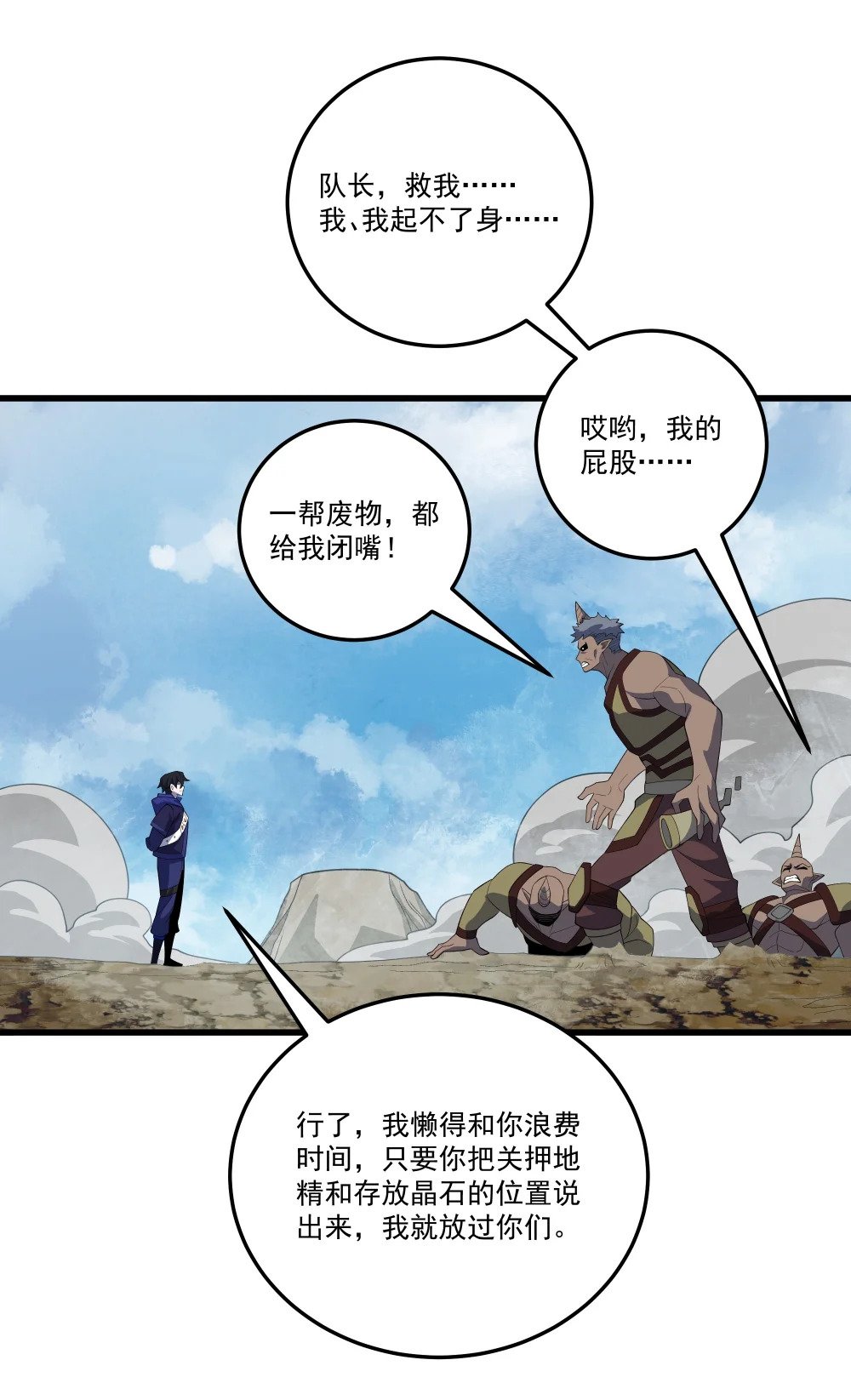 060 小队集结！22
