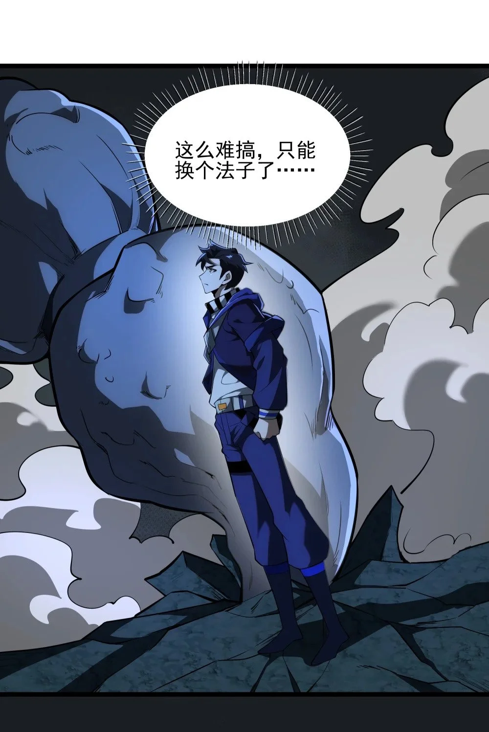 128 上古巨蝎14