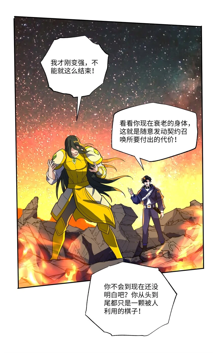 037 契约召唤14
