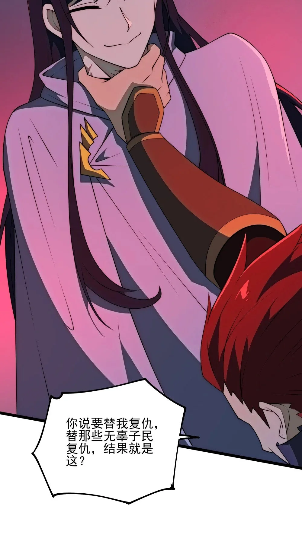136 新的主神？45