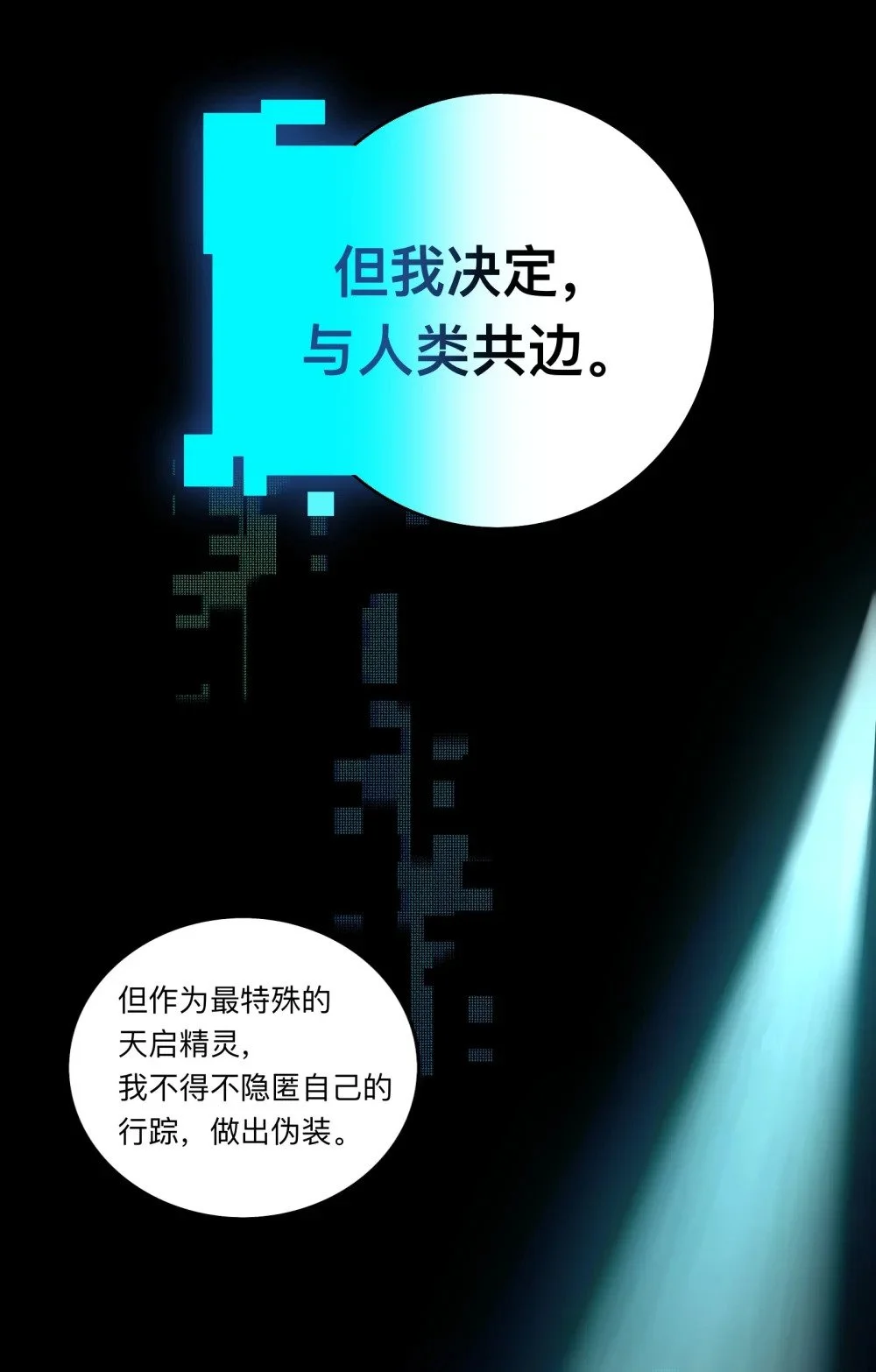123 天启精灵12