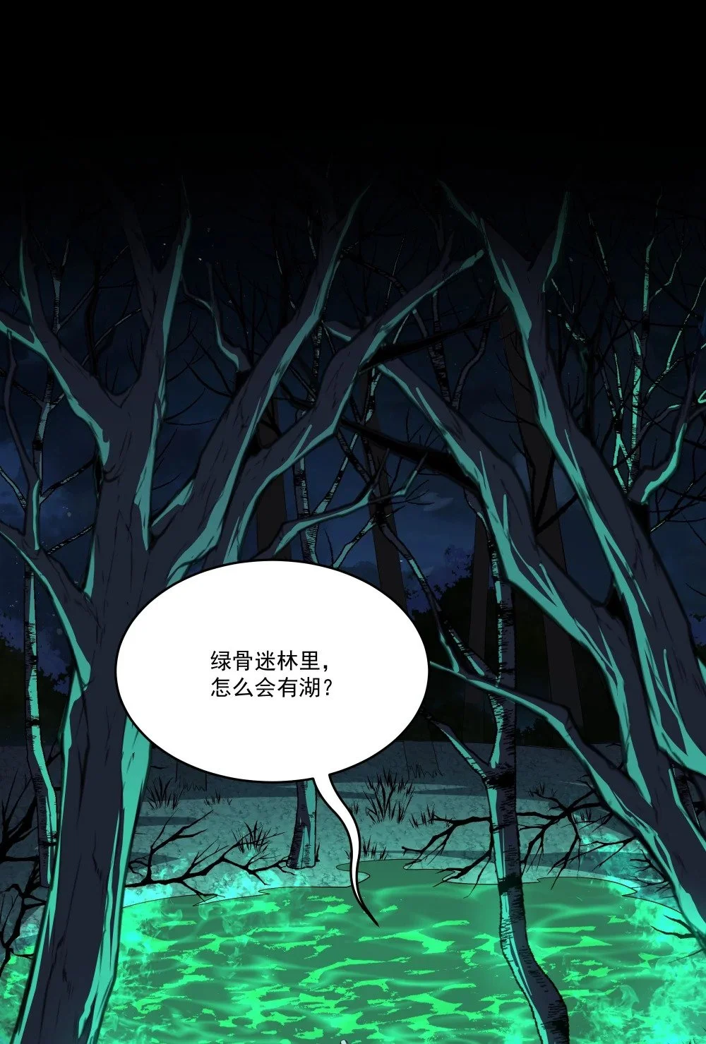 127 重返绿骨迷林23