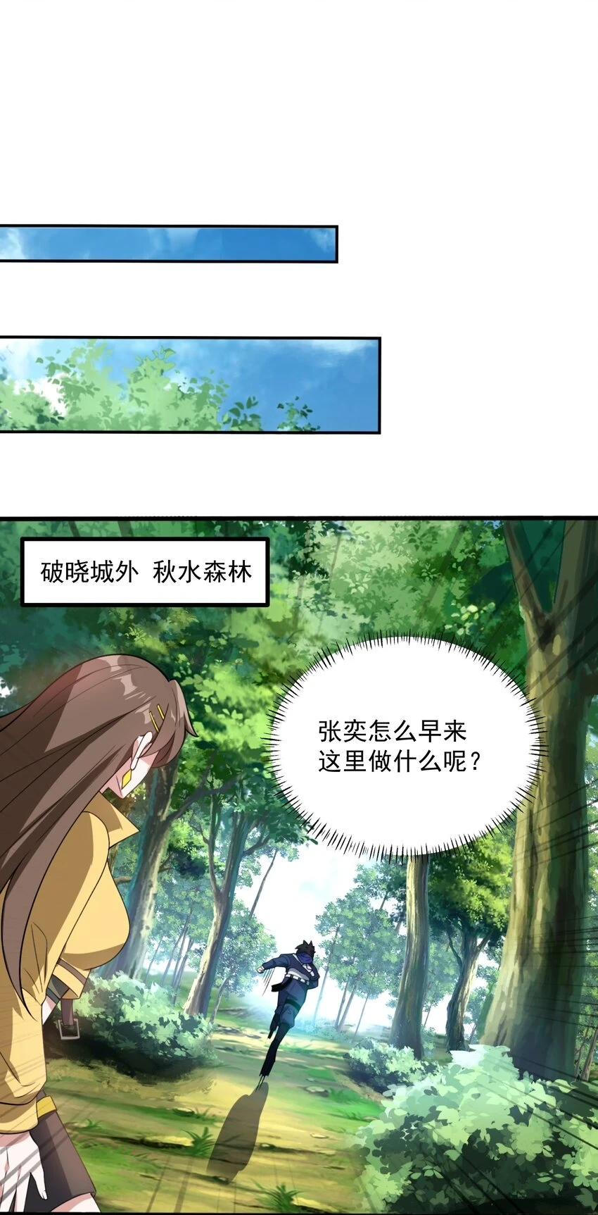 038 拯救小黑的契机2