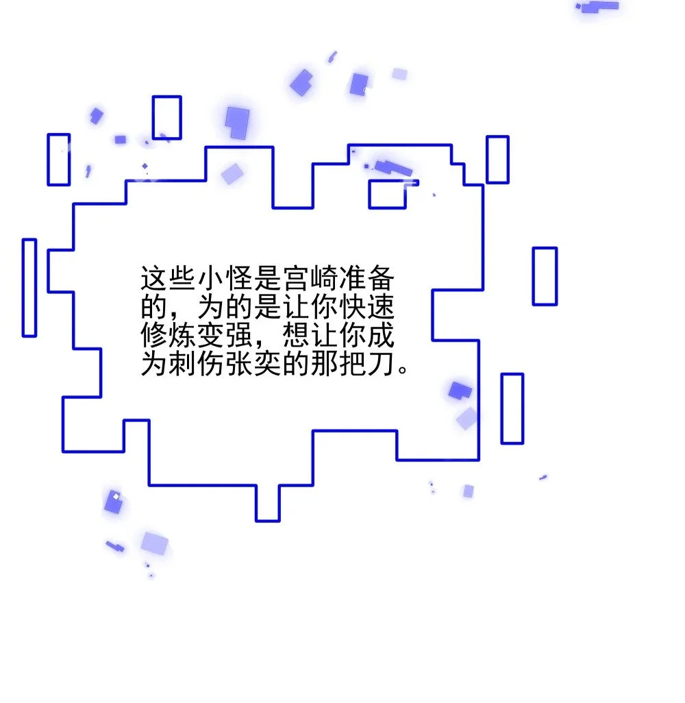 135 卧底镇魔塔19