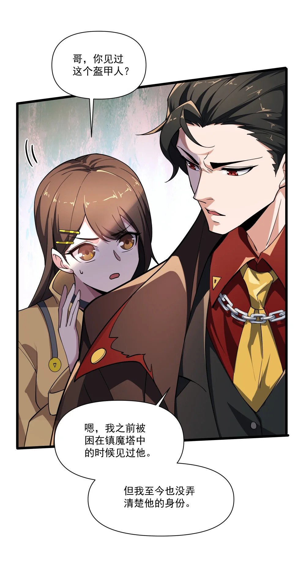 089 幕后黑手14