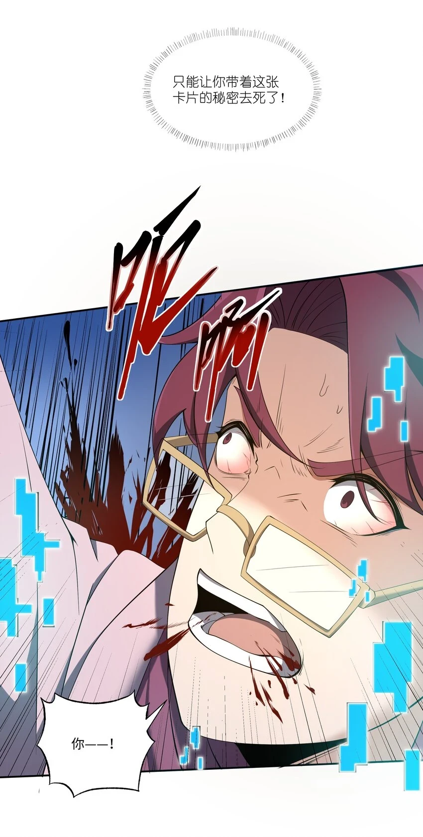 033 二转挑战12