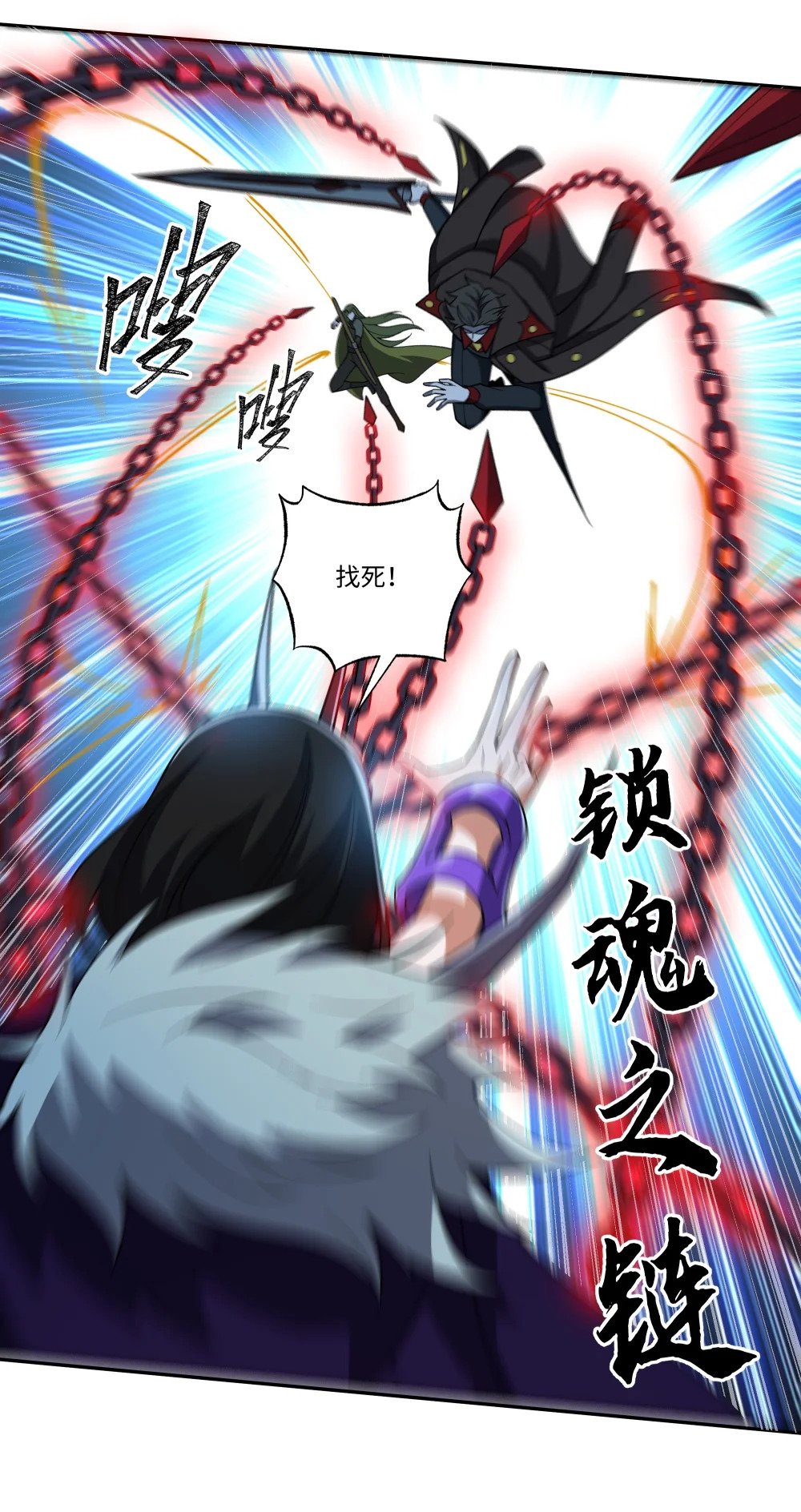 048 鬼族典狱长23
