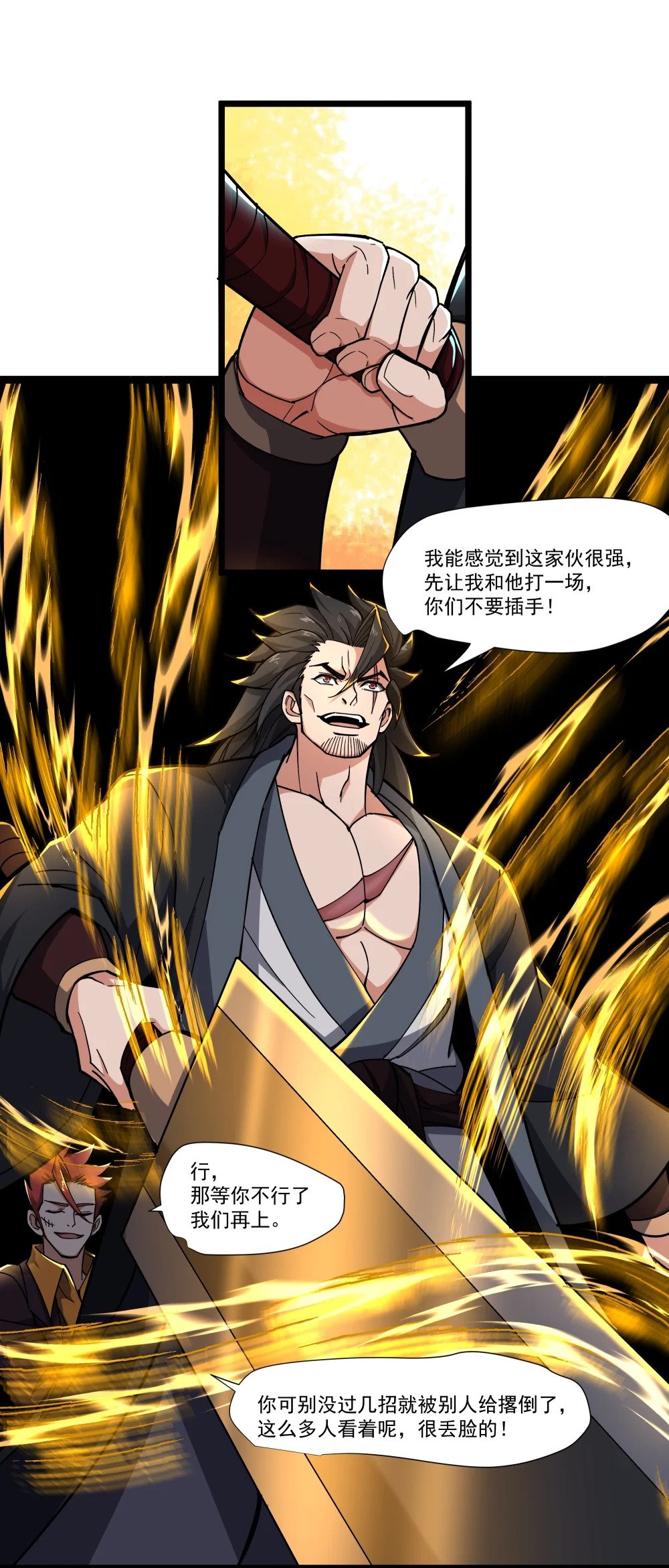 096 正面交锋27