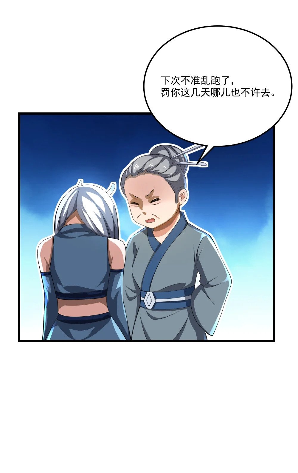 076 龙族隐藏任务21