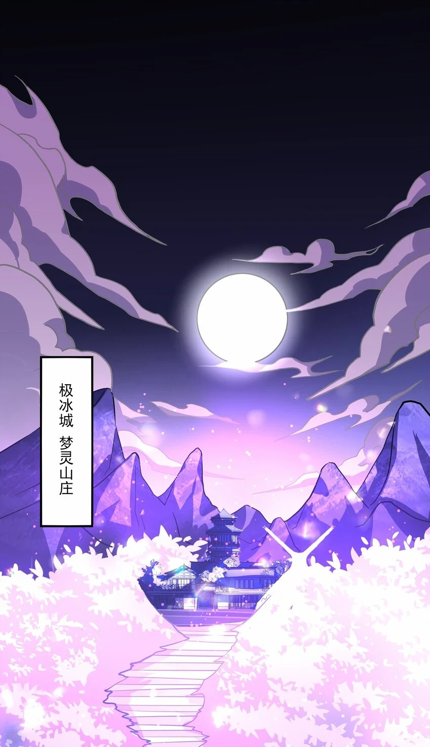041 梦灵山庄17