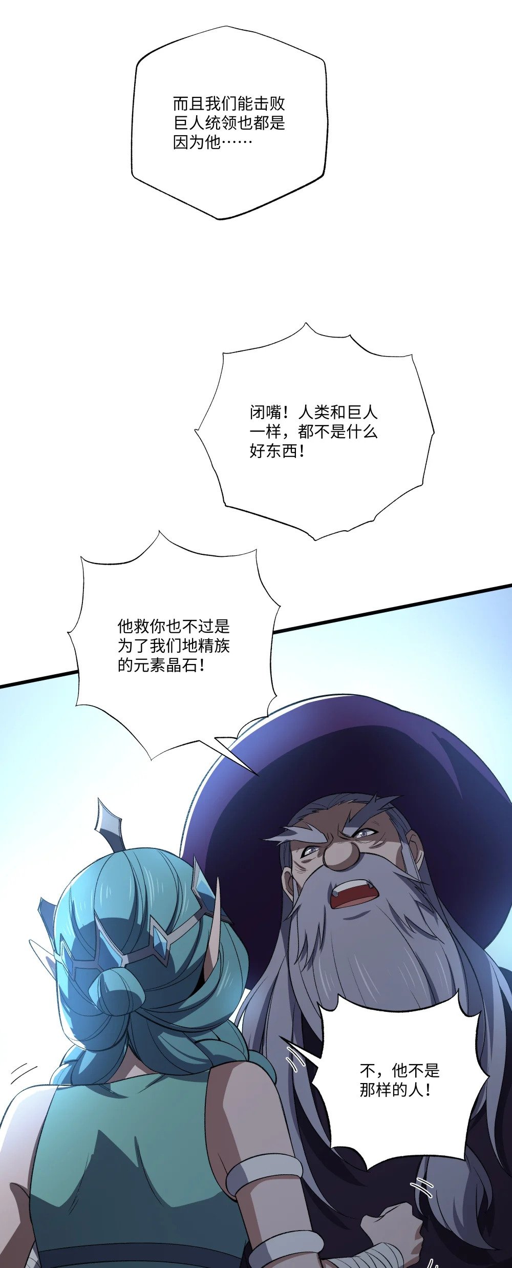066 冒牌货25