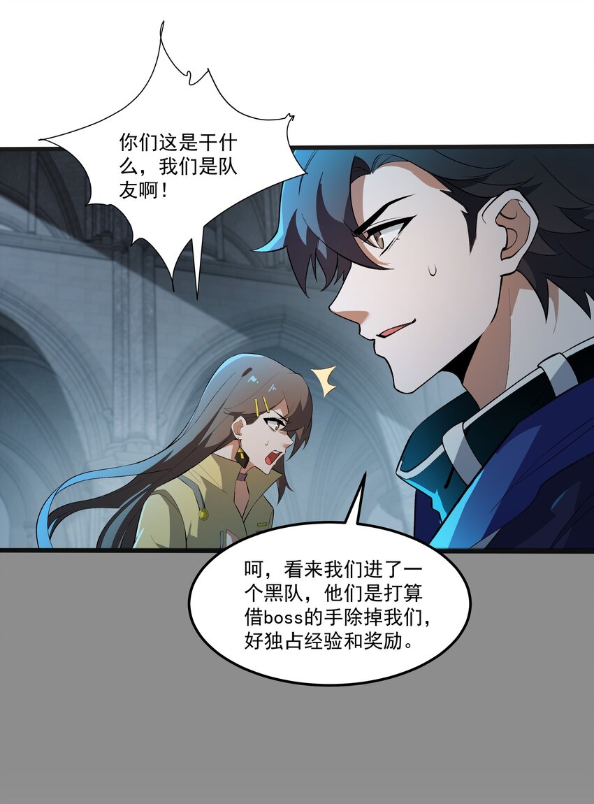 008 史诗装备18