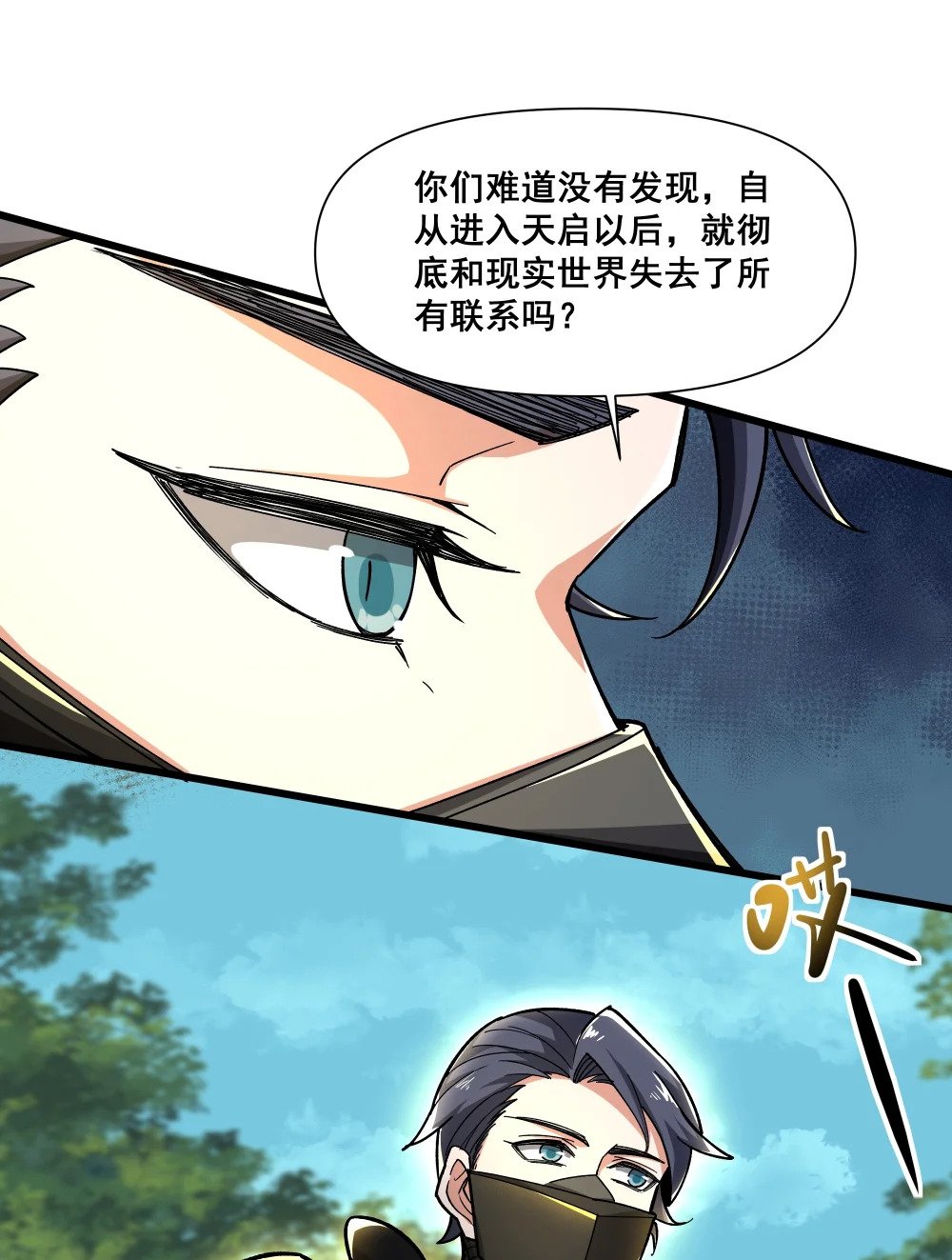 089 幕后黑手25