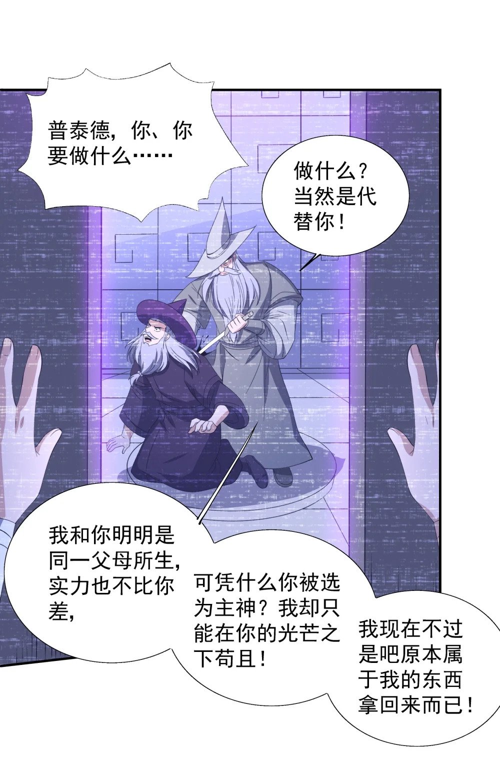 067 主神传承8