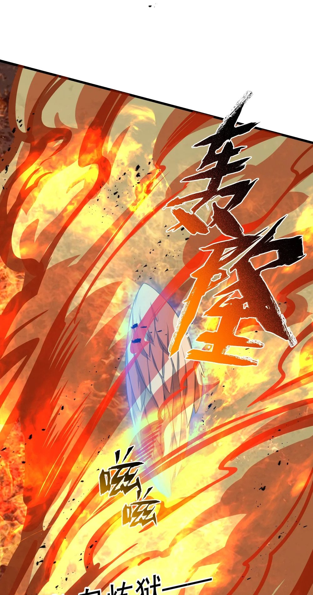 083 灭世龙神33