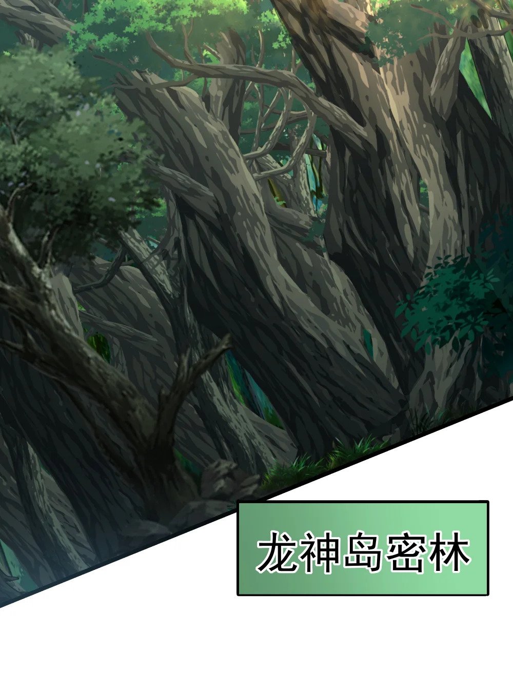 076 龙族隐藏任务3