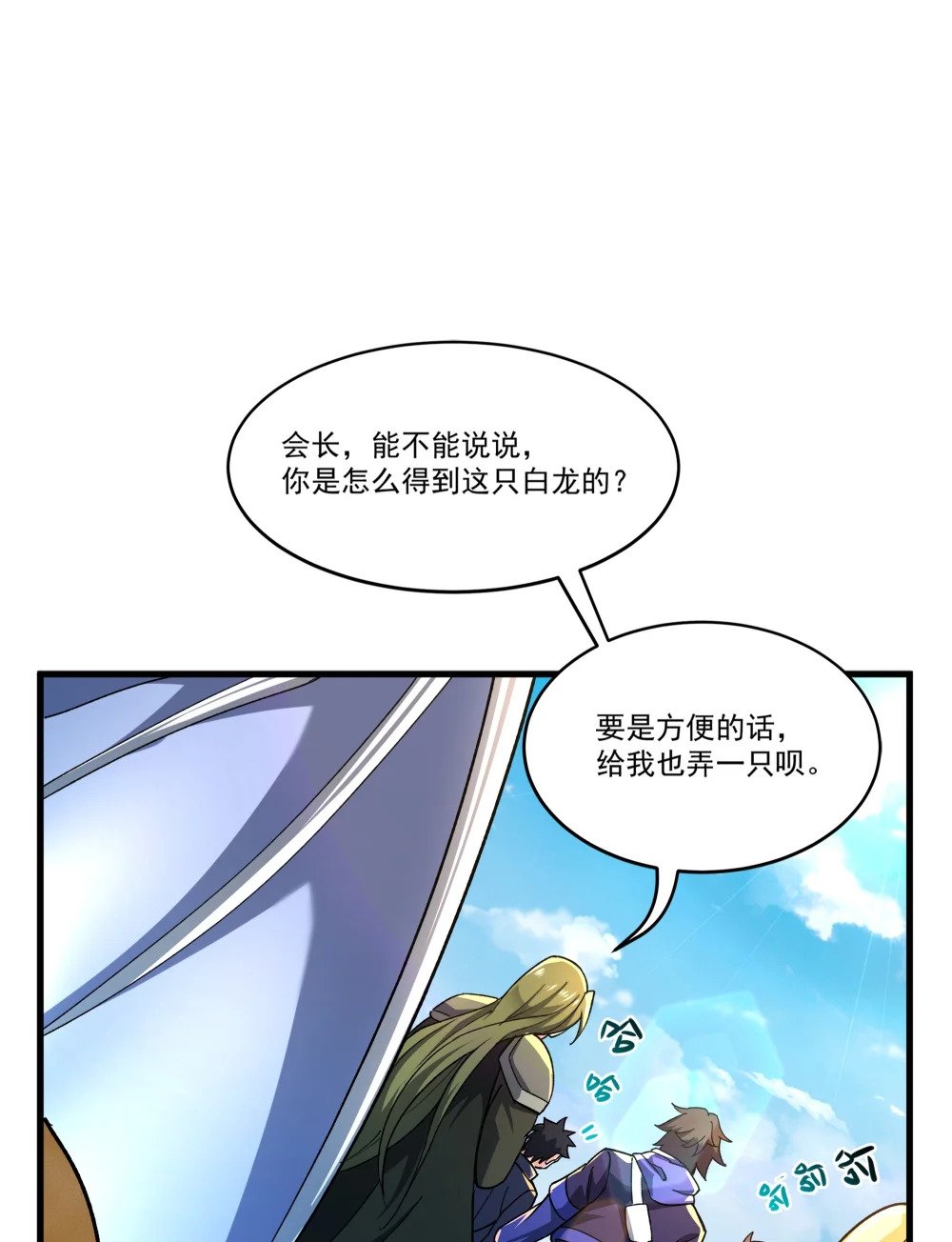 085 神秘的海尔加山20