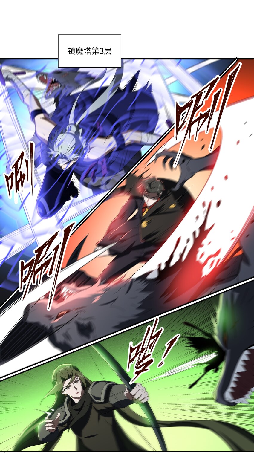 019 镇魔塔12