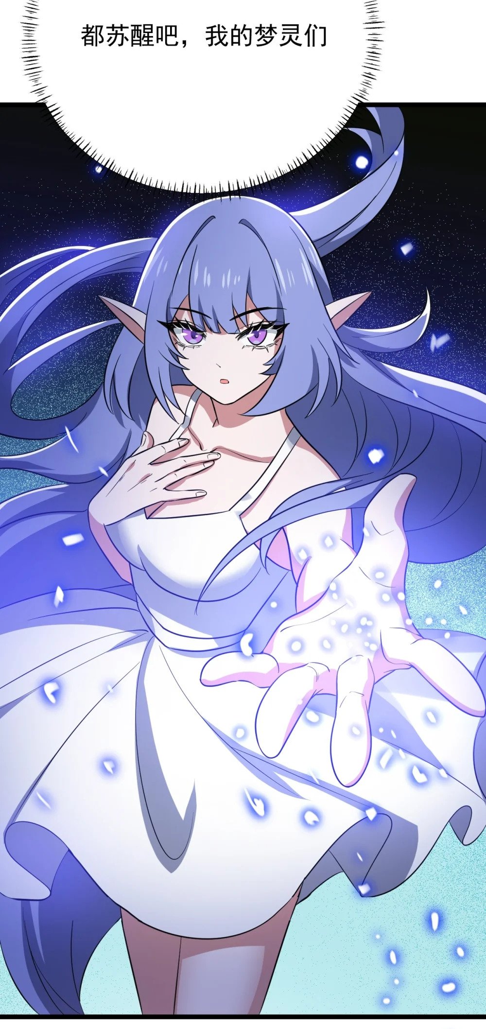 050 梦神苏醒23