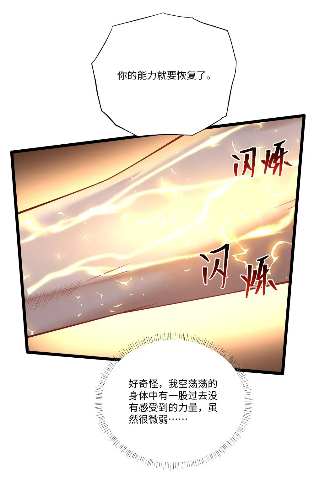 119 不识好歹6