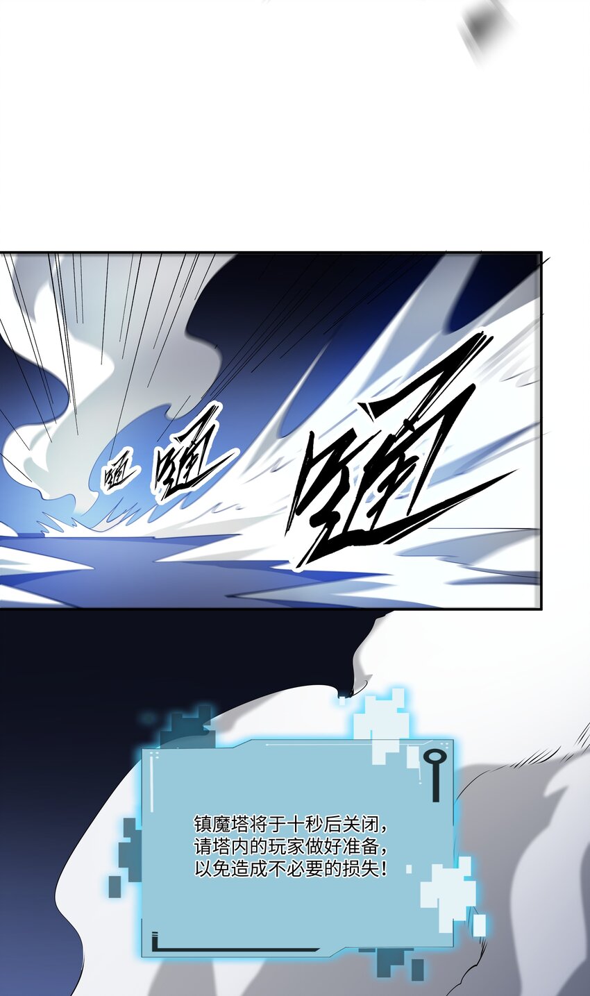 019 镇魔塔27