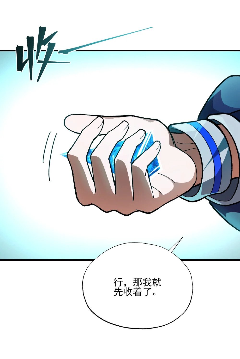 095 危机解除34