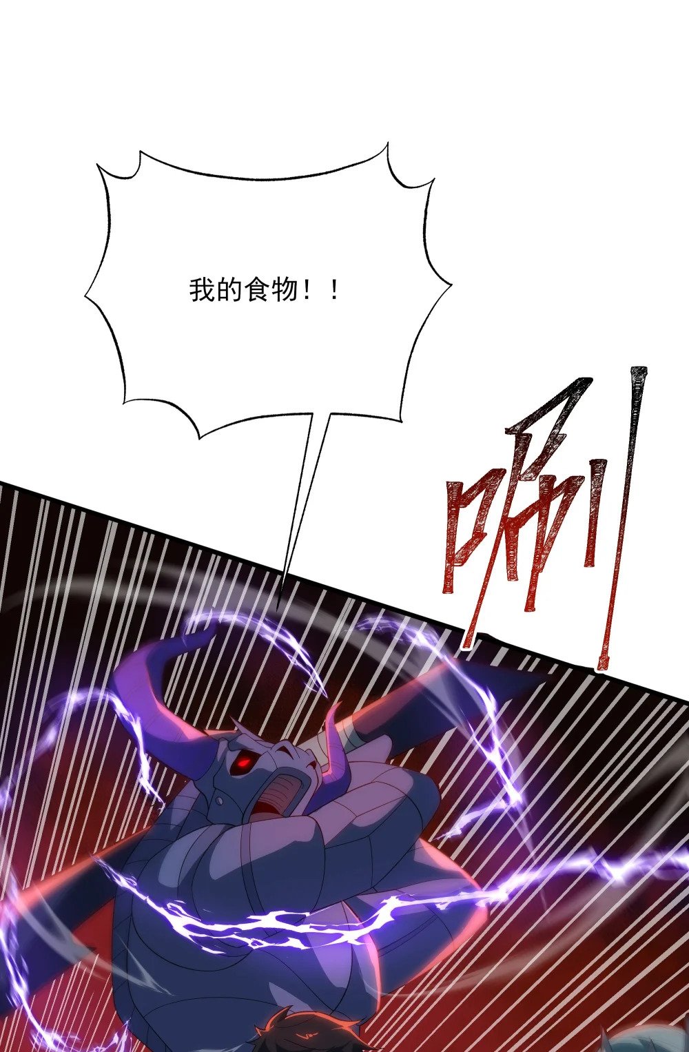 061 解除封印的西尔芙8